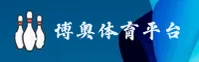 博奥体育(BOAOSPORT)官方网站 - 值得信赖的体育品牌